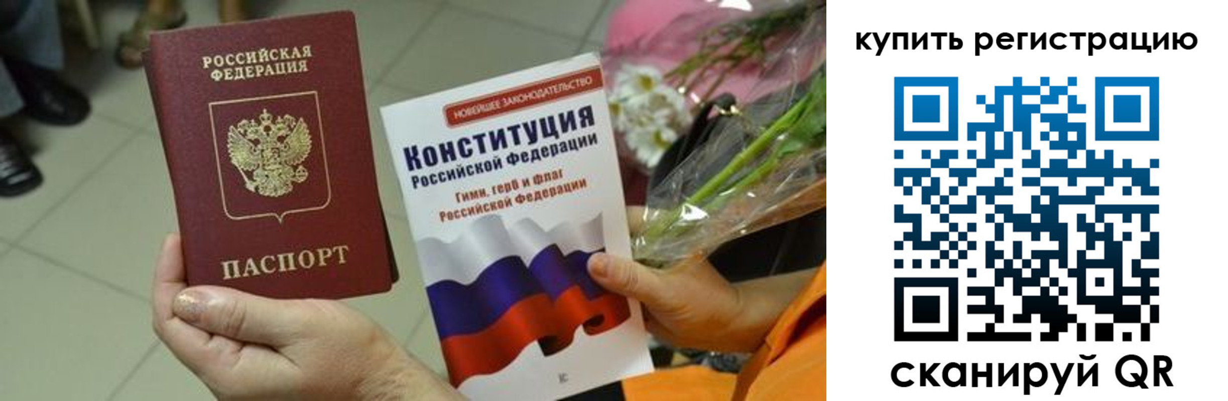 прописка для военкомата в Яровом