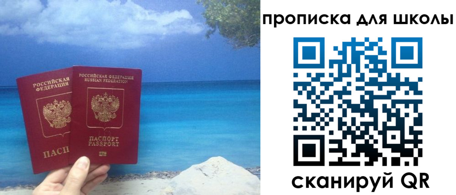 прописка регистрация в Яровом