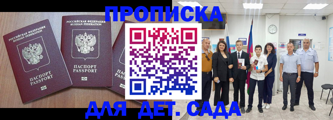 регистрация в Яровом